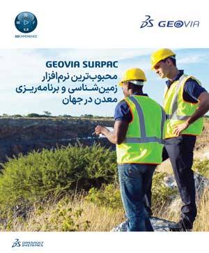 3DS GEOVIA Surpac Brochure