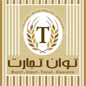 توان تجارت