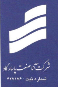 آنا صنعت پاسارگاد