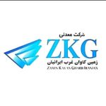 شرکت زمین کاوان غرب ایرانیان