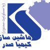 شرکت ماشین سازان کیمیا صدر