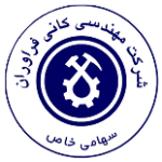 شرکت مهندسی کانی فرآوران تهران