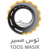 شرکت توس مسیر